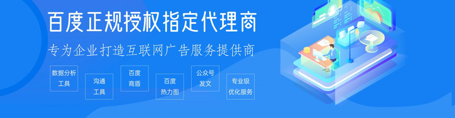 定远百度推广运营